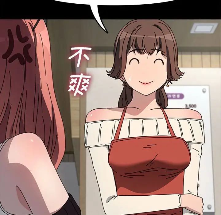 赘婿要通吃第44话