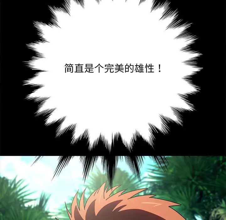 赘婿要通吃第44话