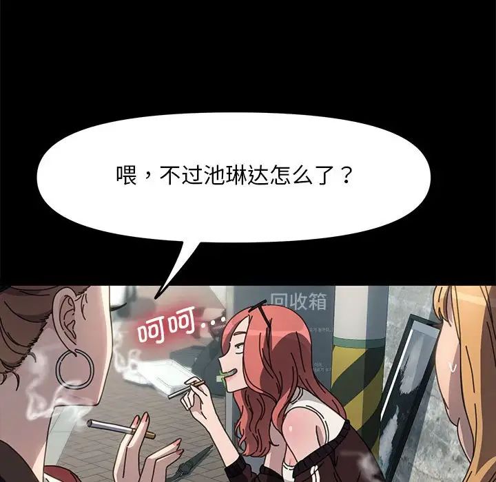 赘婿要通吃第44话