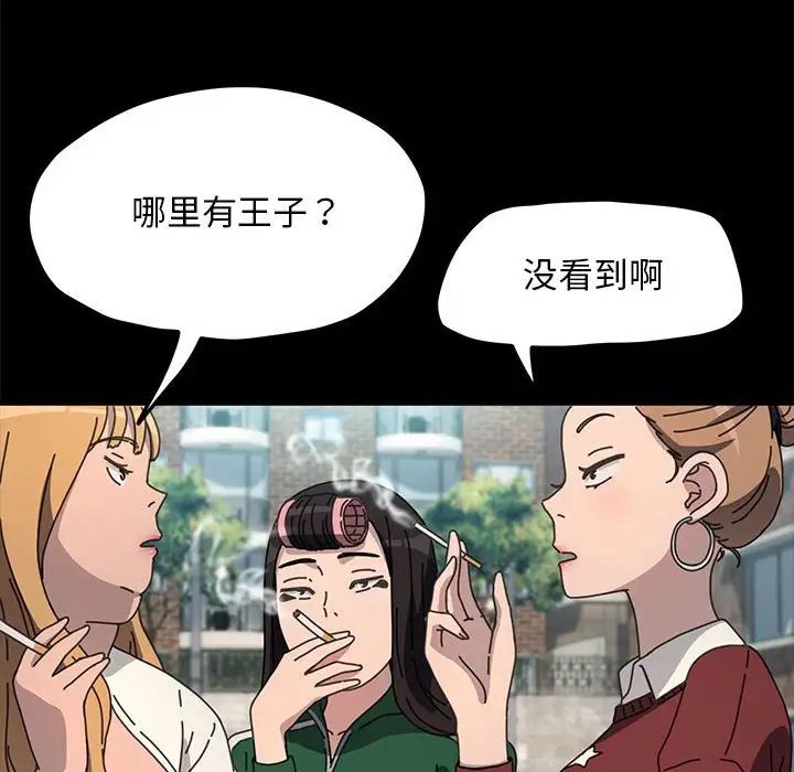赘婿要通吃第44话