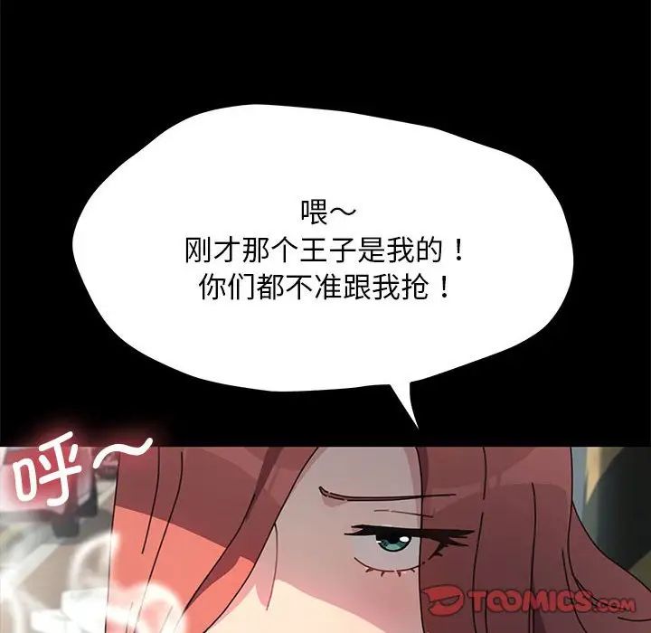 赘婿要通吃第44话