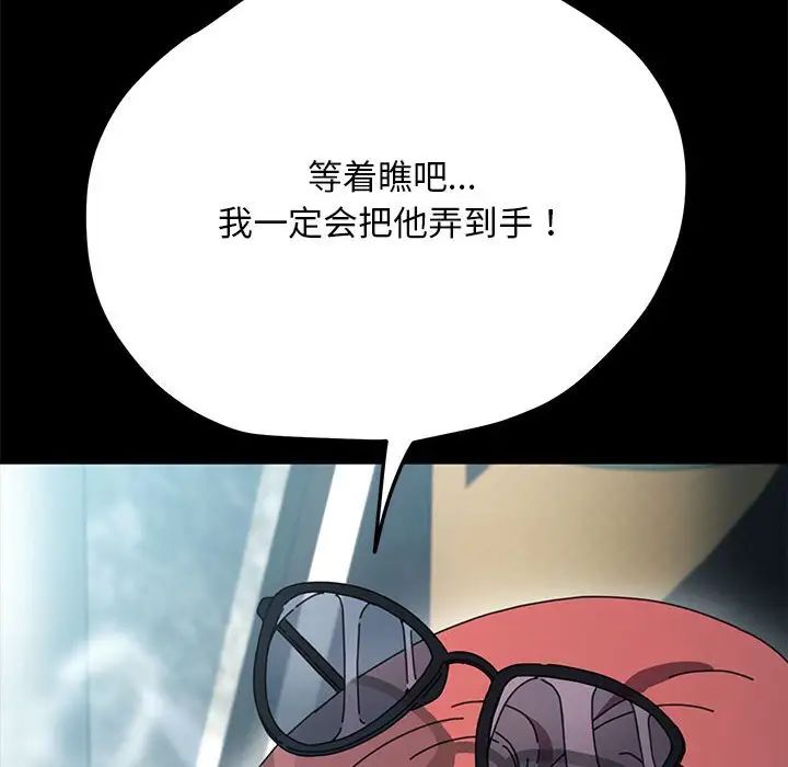 赘婿要通吃第44话