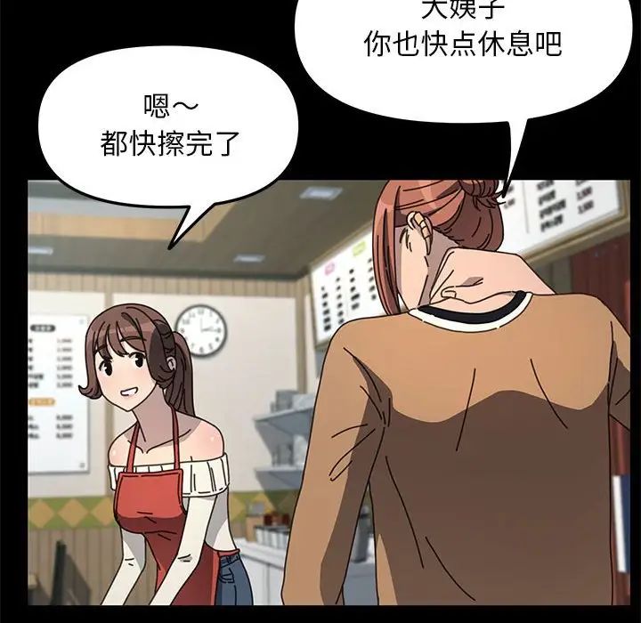 赘婿要通吃第44话