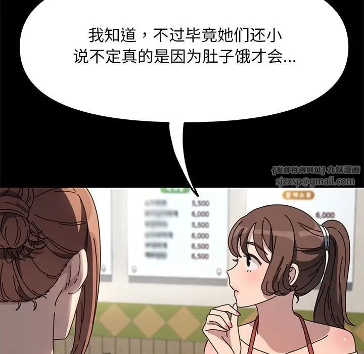 赘婿要通吃第44话