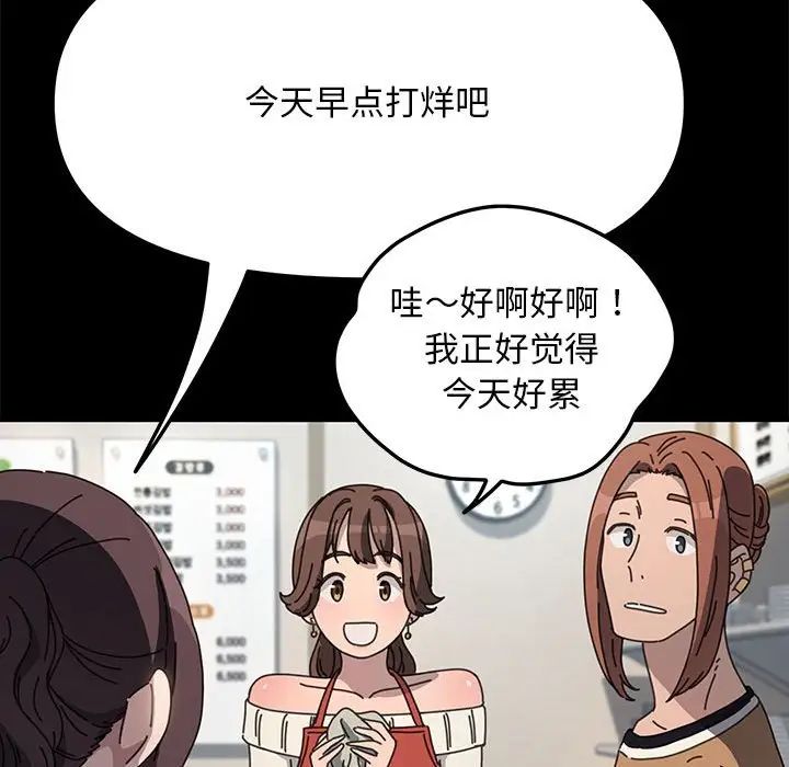 赘婿要通吃第44话