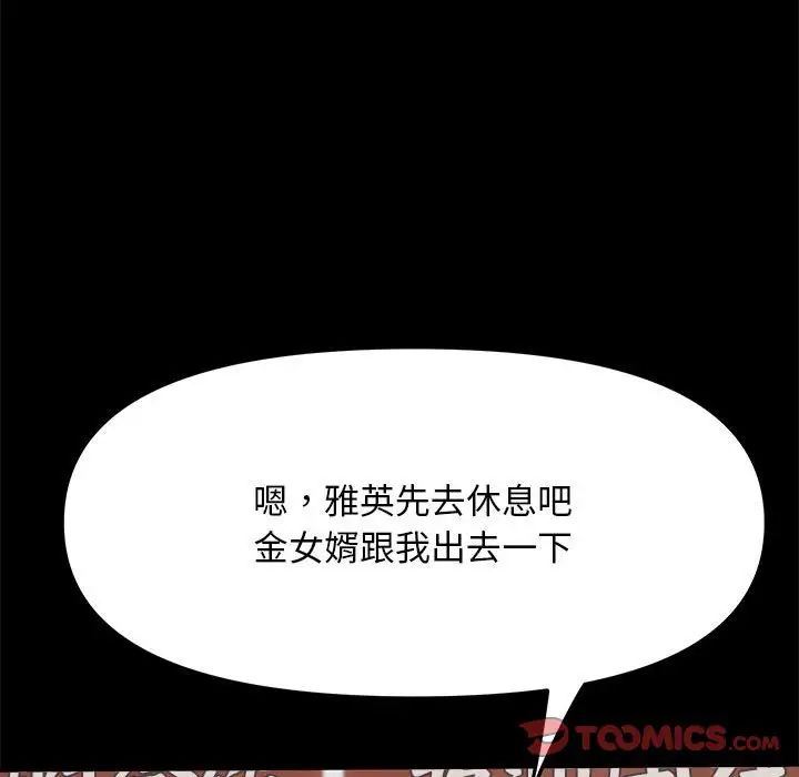 赘婿要通吃第44话