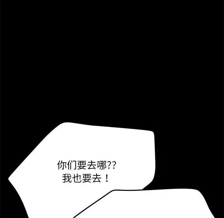 赘婿要通吃第44话