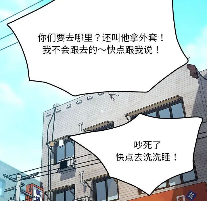 赘婿要通吃第44话