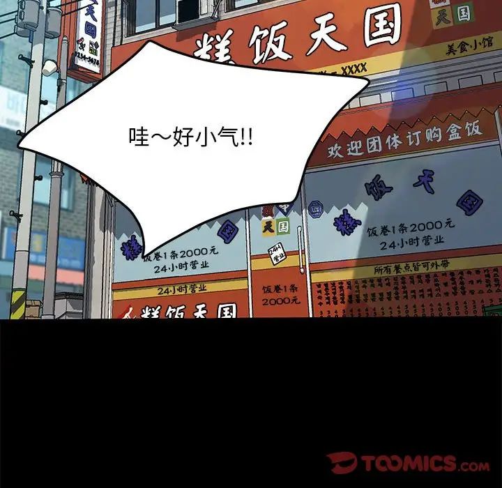 赘婿要通吃第44话