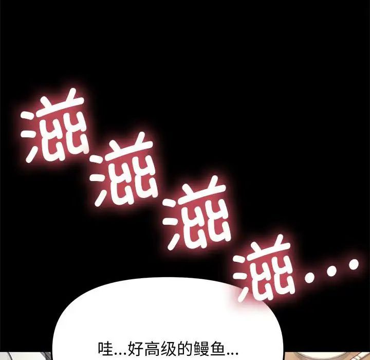 赘婿要通吃第44话