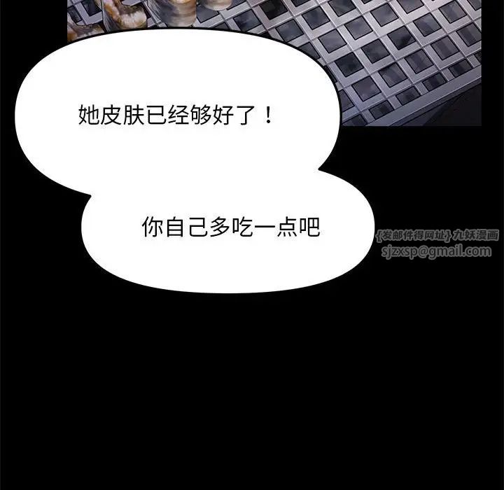 赘婿要通吃第44话