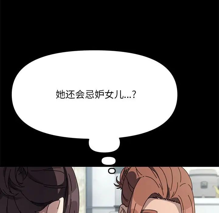 赘婿要通吃第44话