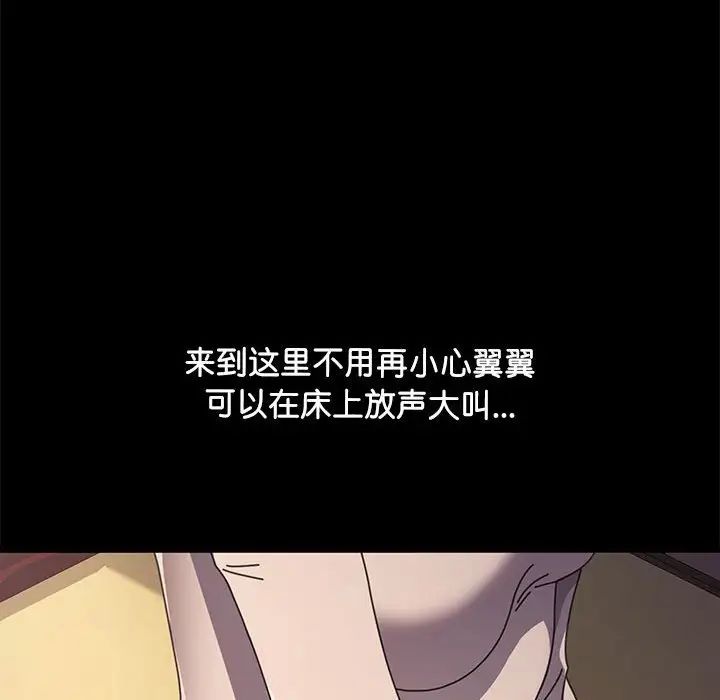 赘婿要通吃第44话