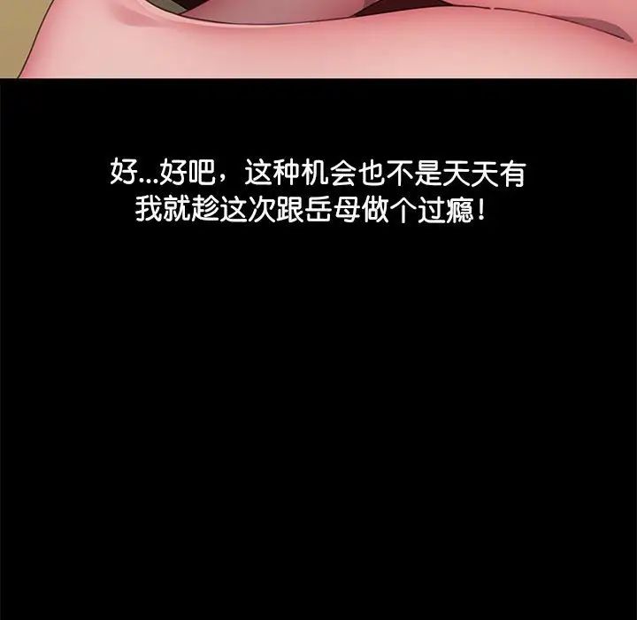 赘婿要通吃第44话