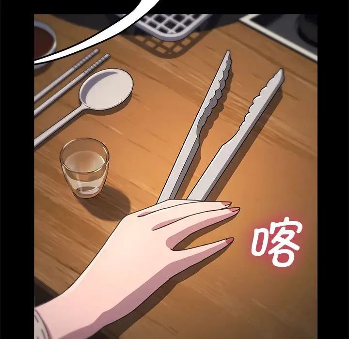 赘婿要通吃第44话