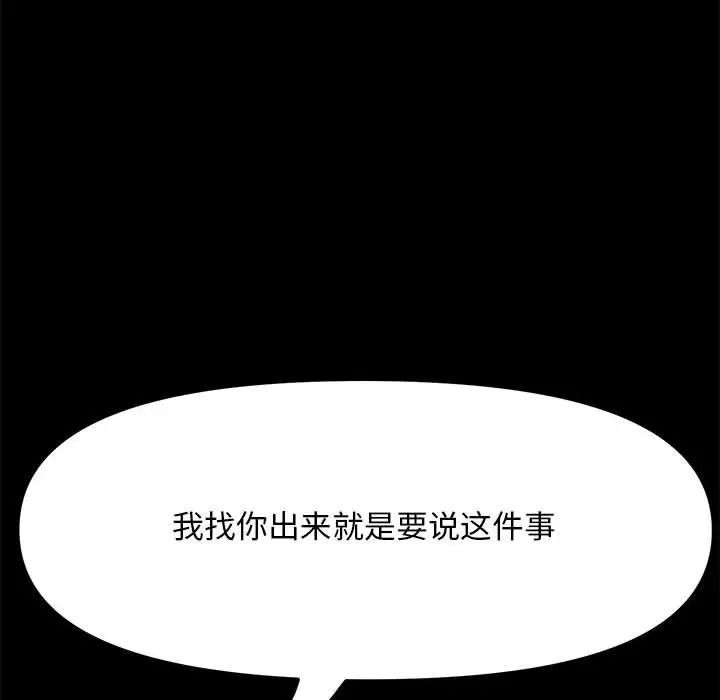 赘婿要通吃第44话