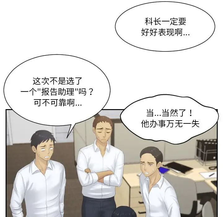 排忧大师第37话