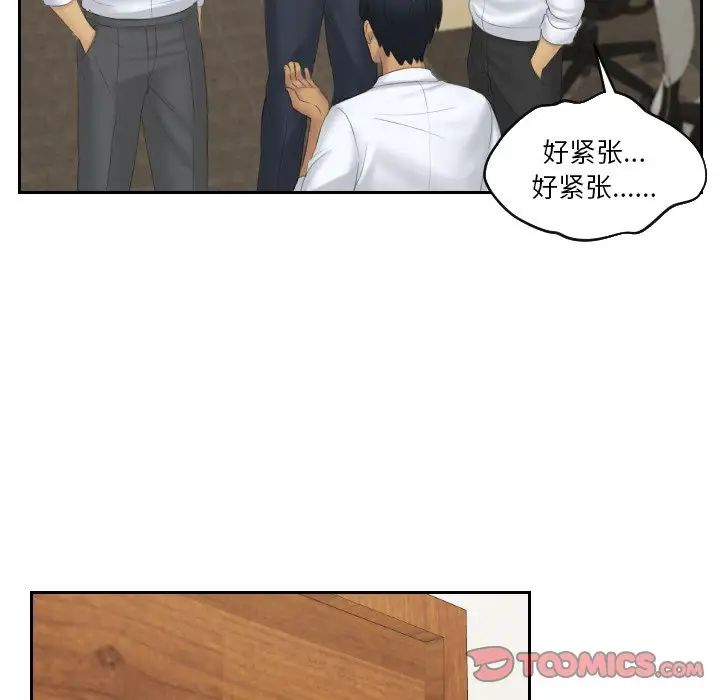 排忧大师第37话