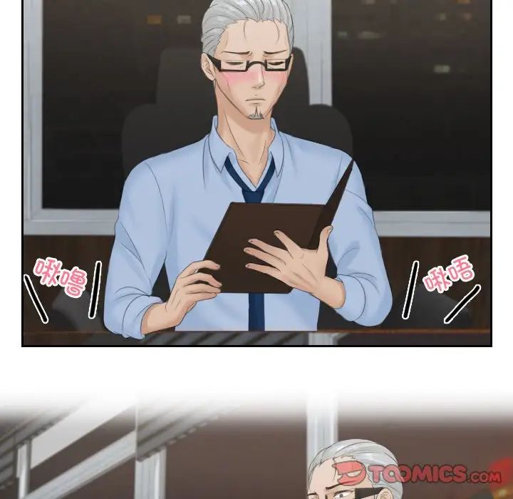 排忧大师第37话