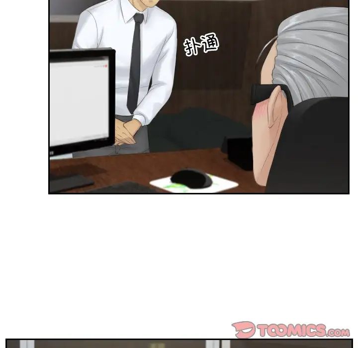 排忧大师第37话
