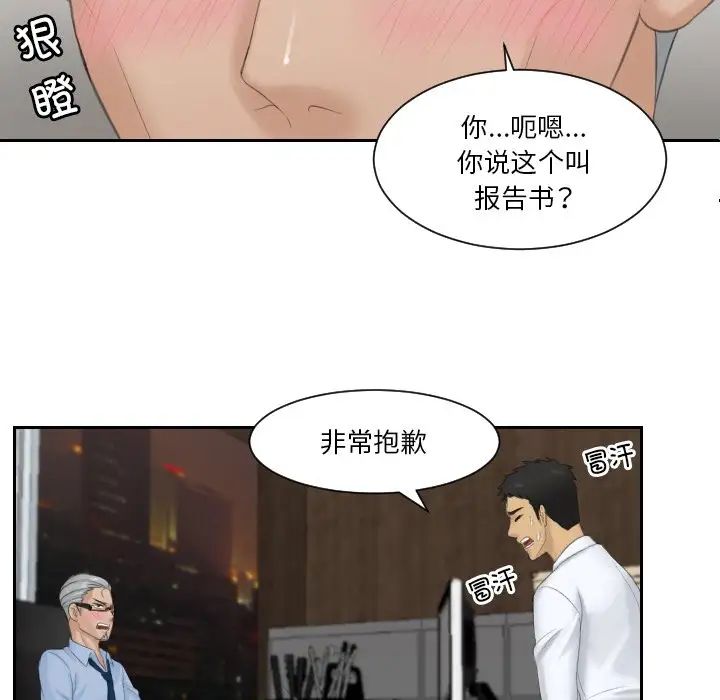 排忧大师第37话