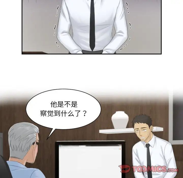 排忧大师第37话