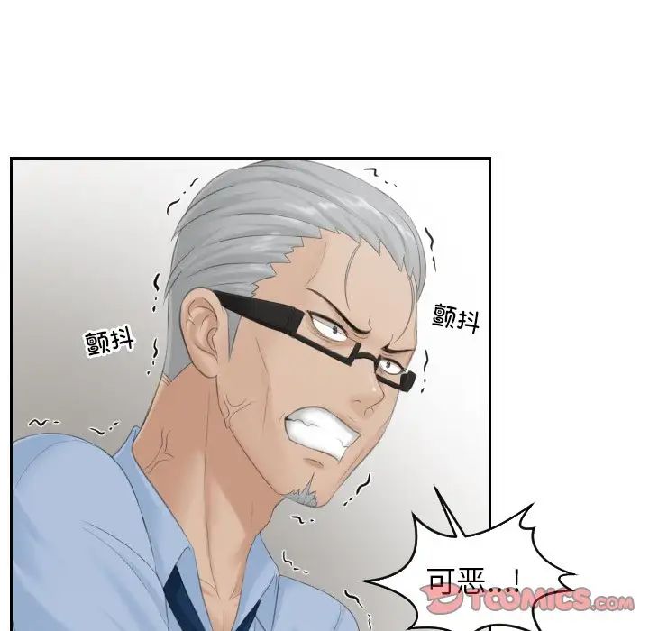 排忧大师第37话