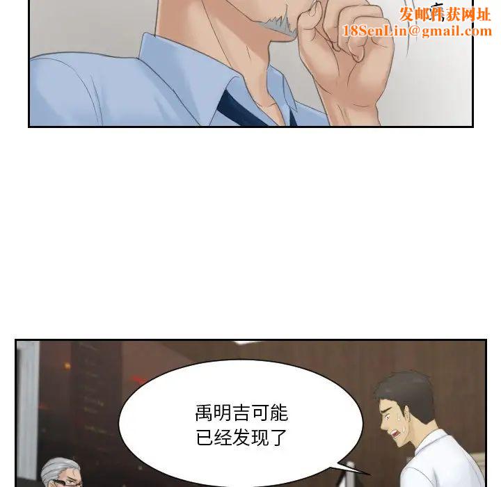 排忧大师第37话