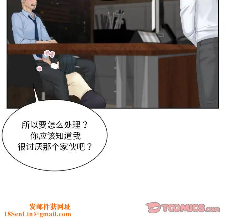 排忧大师第37话