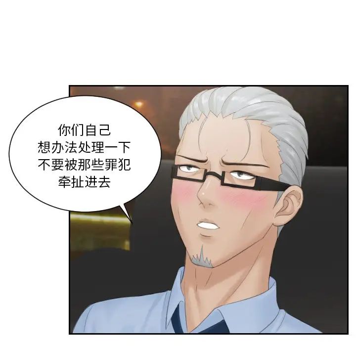排忧大师第37话