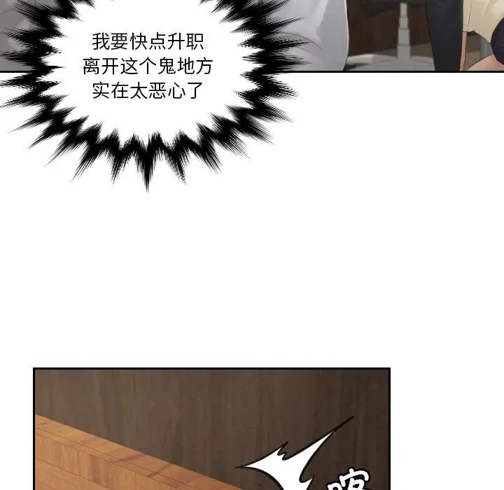 排忧大师第37话