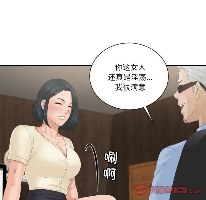 排忧大师第37话
