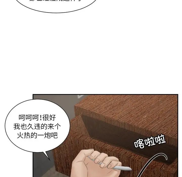 排忧大师第37话