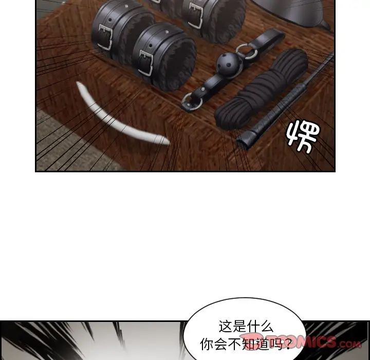 排忧大师第37话