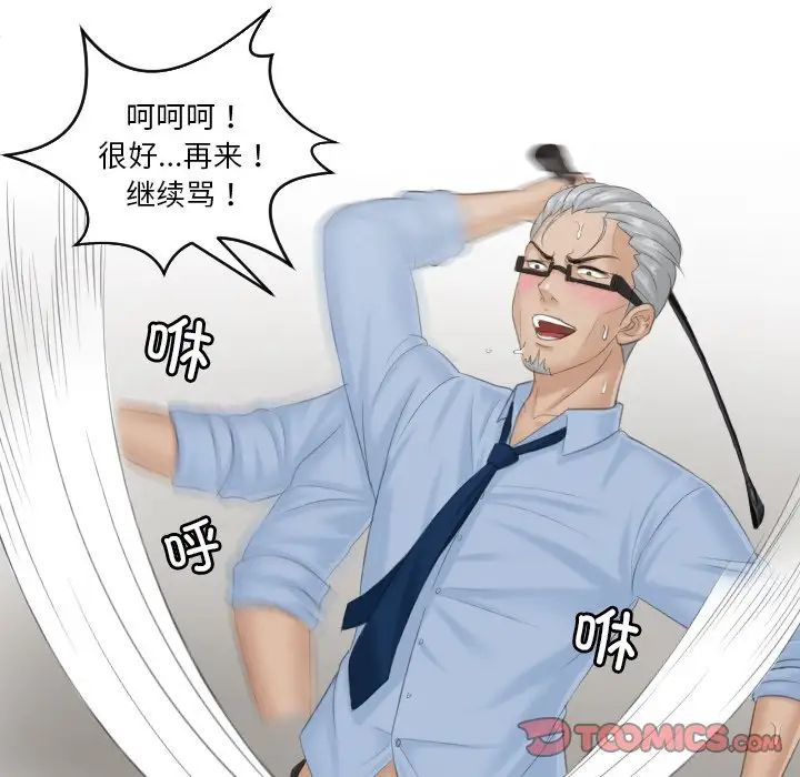 排忧大师第37话