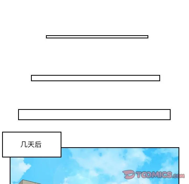 排忧大师第37话