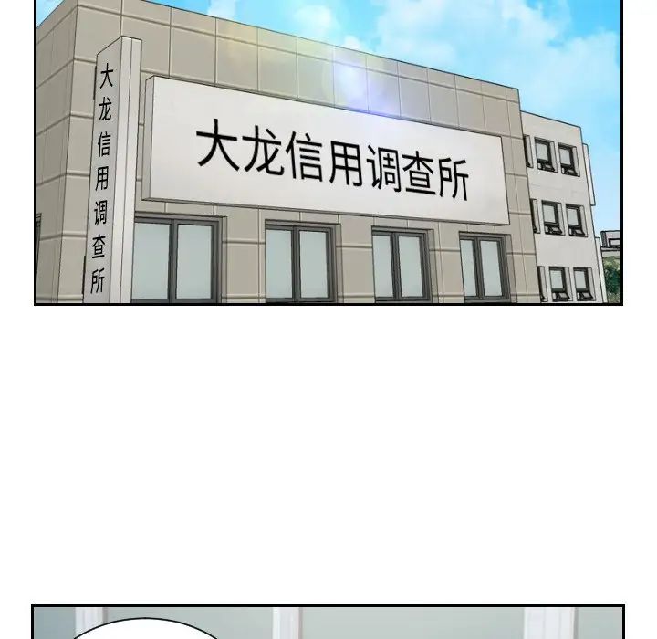 排忧大师第37话