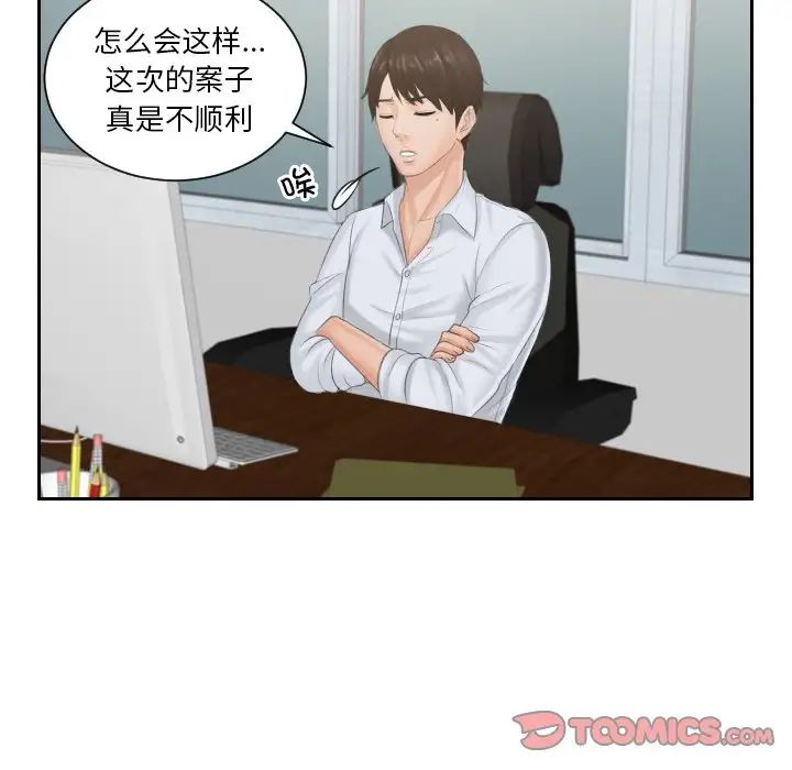 排忧大师第37话