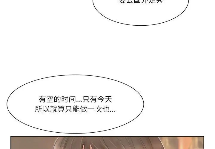 爱上属于别人的妳第38话