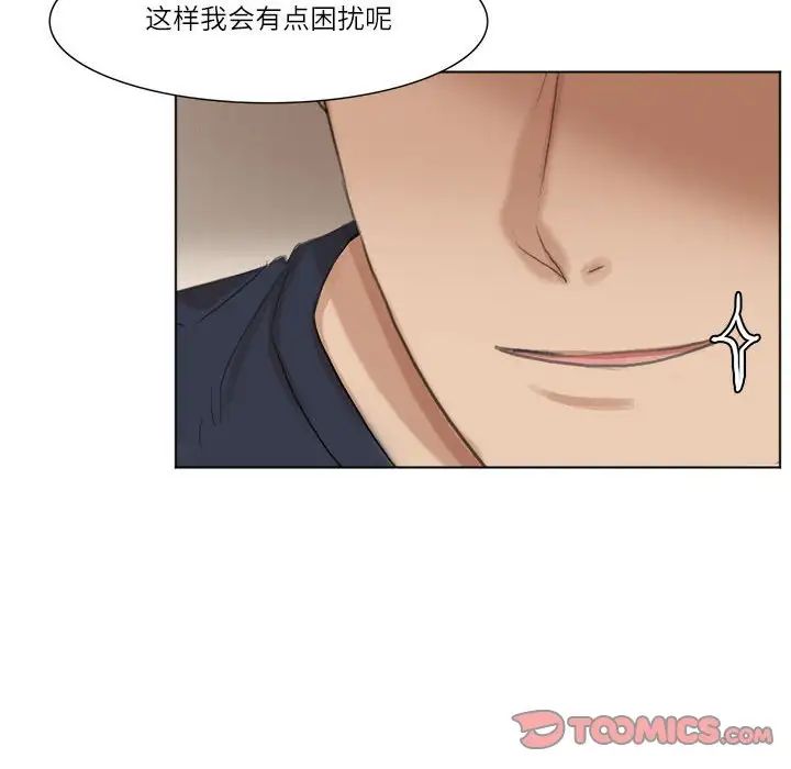 爱上属于别人的妳第38话