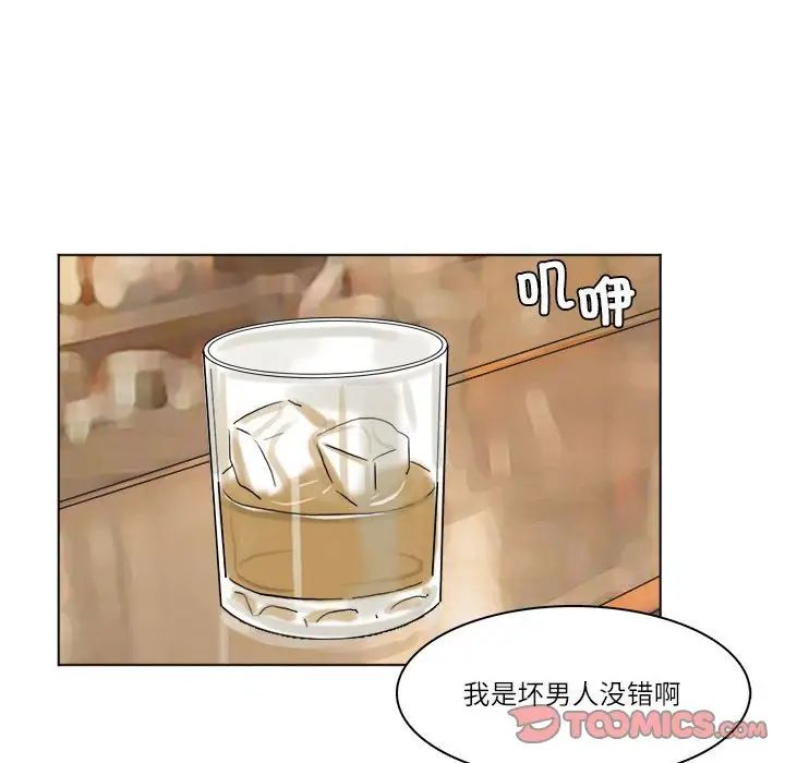 爱上属于别人的妳第38话