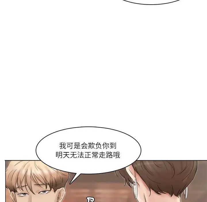 爱上属于别人的妳第38话