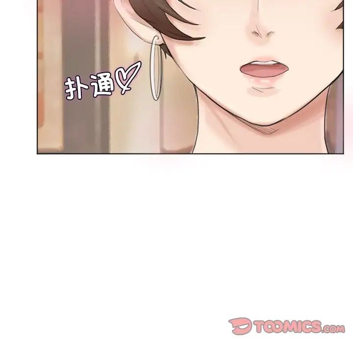 爱上属于别人的妳第38话
