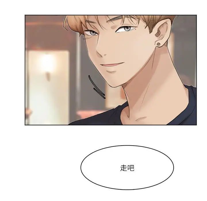 爱上属于别人的妳第38话