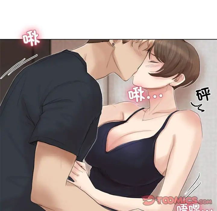 爱上属于别人的妳第38话