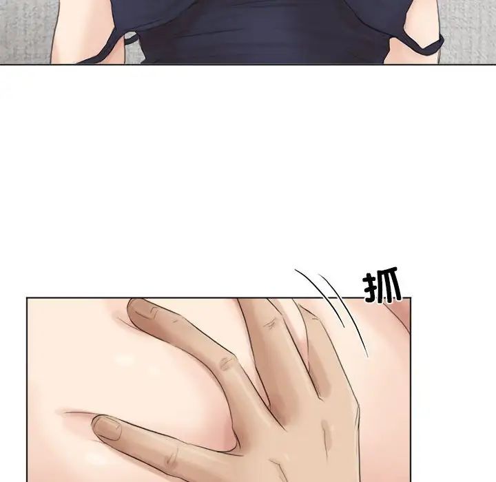 爱上属于别人的妳第38话