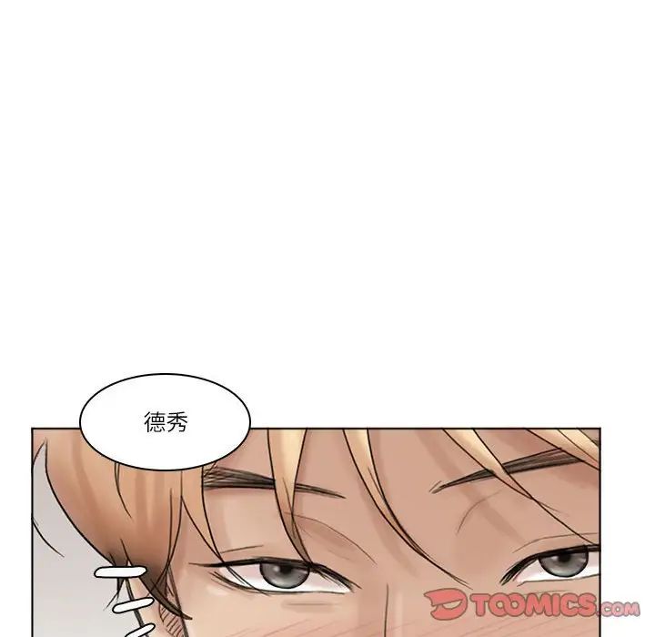 爱上属于别人的妳第38话