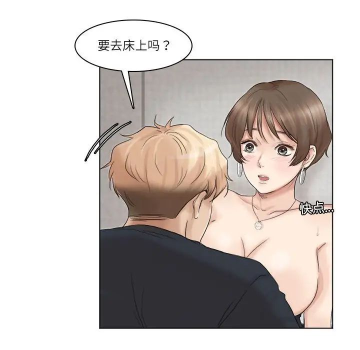 爱上属于别人的妳第38话