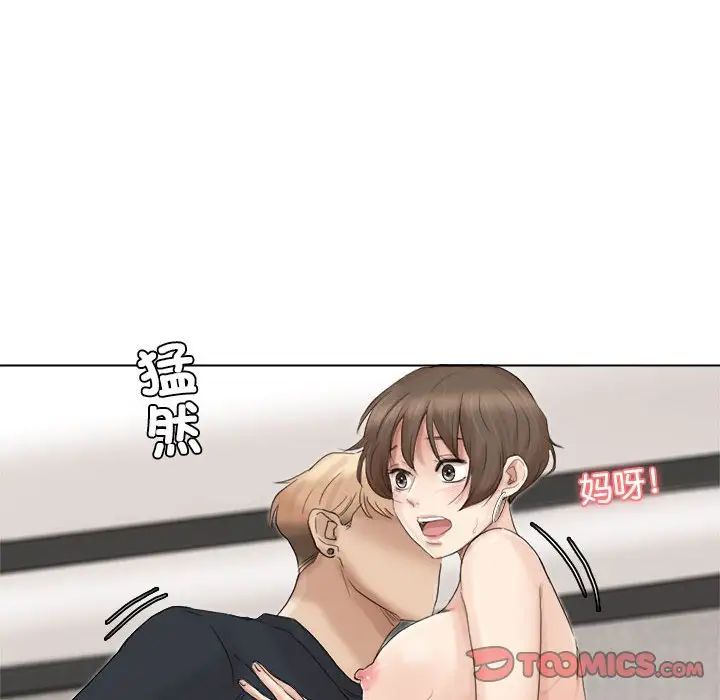 爱上属于别人的妳第38话