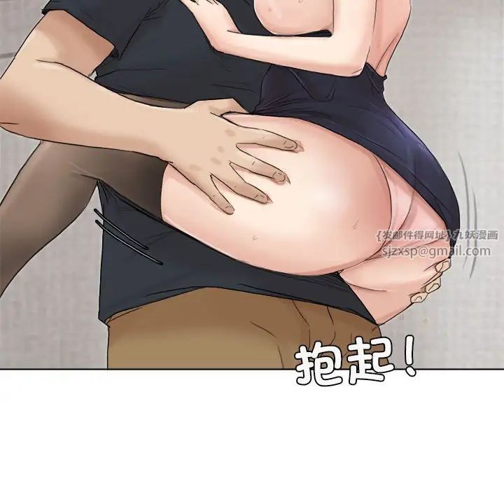 爱上属于别人的妳第38话